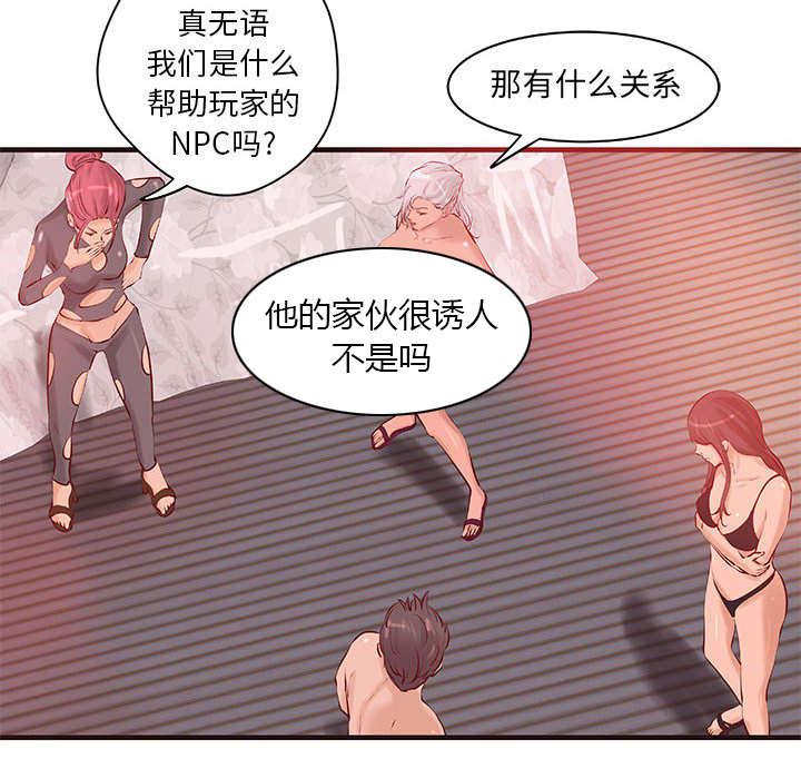 人生转折点韩漫全集-第27话无删减无遮挡章节图片 