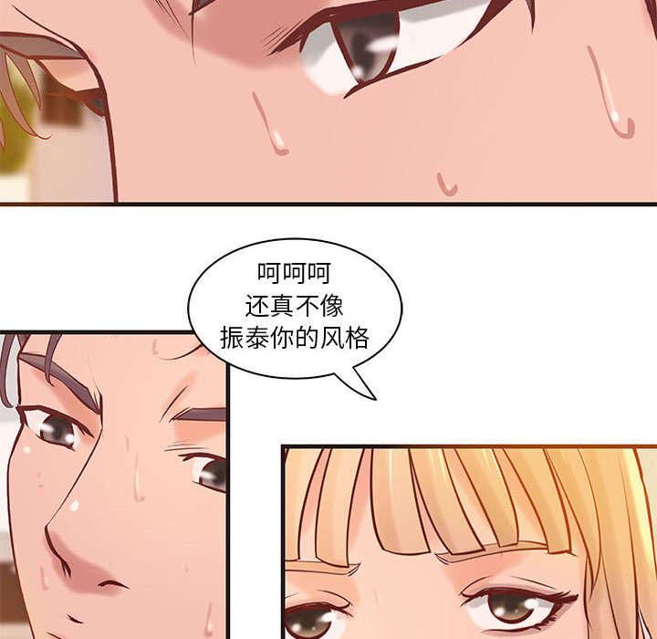 人生转折点韩漫全集-第27话无删减无遮挡章节图片 
