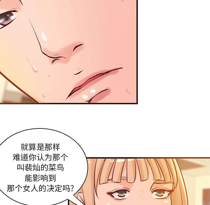 人生转折点韩漫全集-第27话无删减无遮挡章节图片 