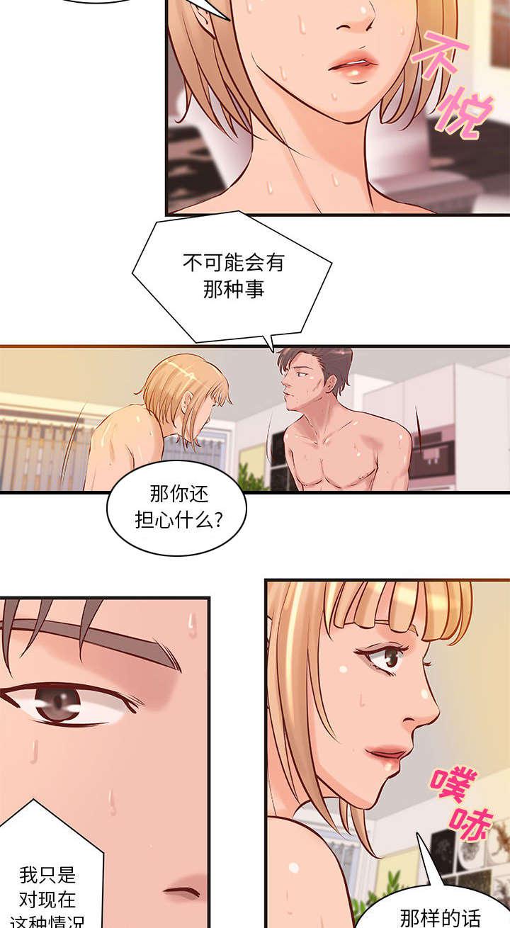 人生转折点韩漫全集-第27话无删减无遮挡章节图片 