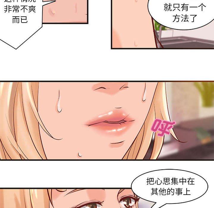 人生转折点韩漫全集-第27话无删减无遮挡章节图片 