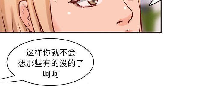 人生转折点韩漫全集-第27话无删减无遮挡章节图片 