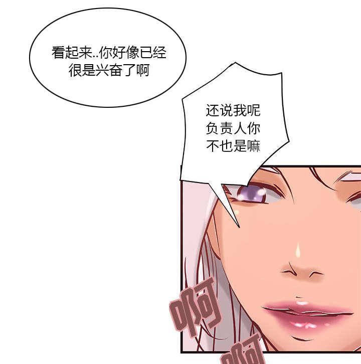 人生转折点韩漫全集-第27话无删减无遮挡章节图片 