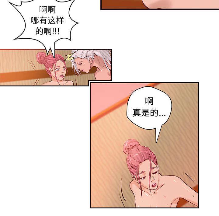 人生转折点韩漫全集-第27话无删减无遮挡章节图片 