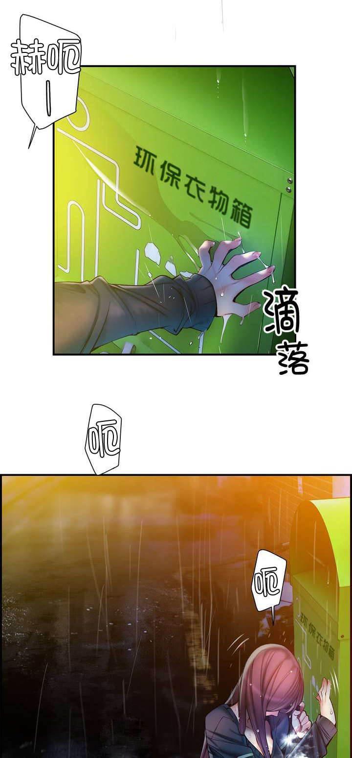 秋日天空漫画-第76话 强大的力量全彩韩漫标签
