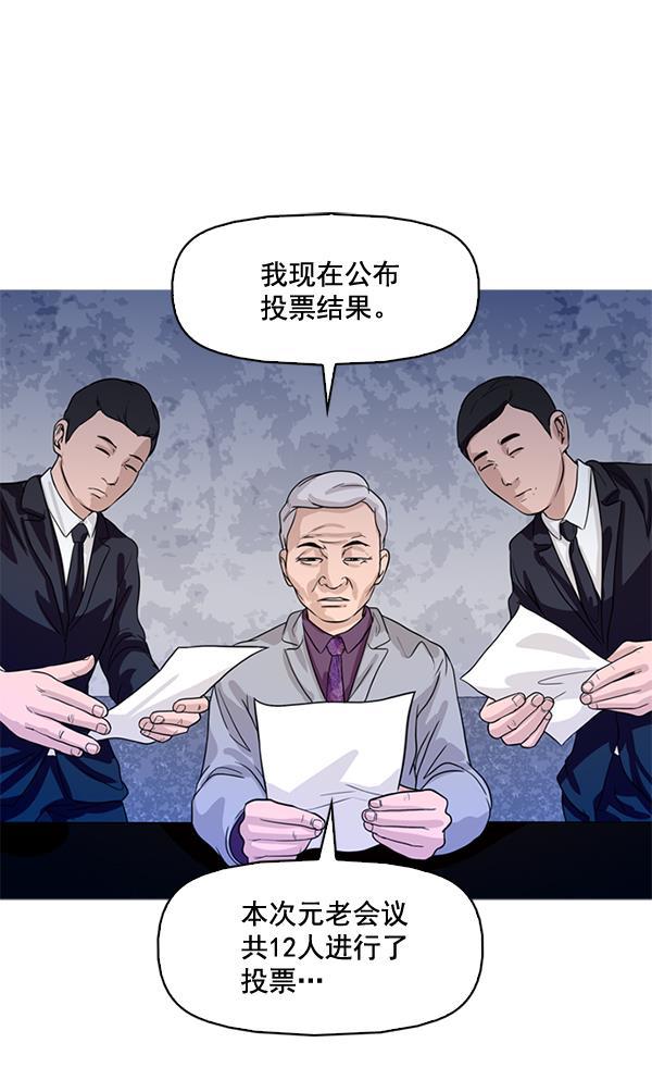 悟空传漫画-第74话全彩韩漫标签
