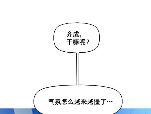 悟空传漫画-第66话全彩韩漫标签