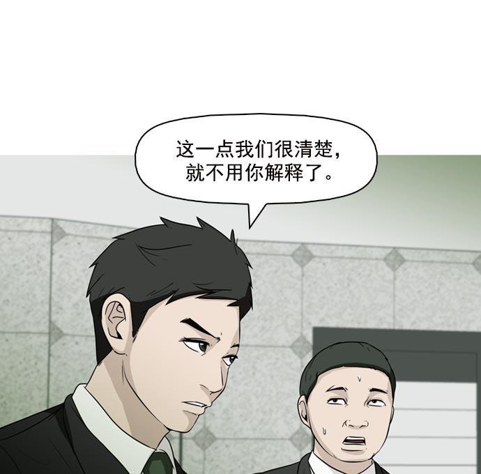 悟空传漫画-第39话全彩韩漫标签