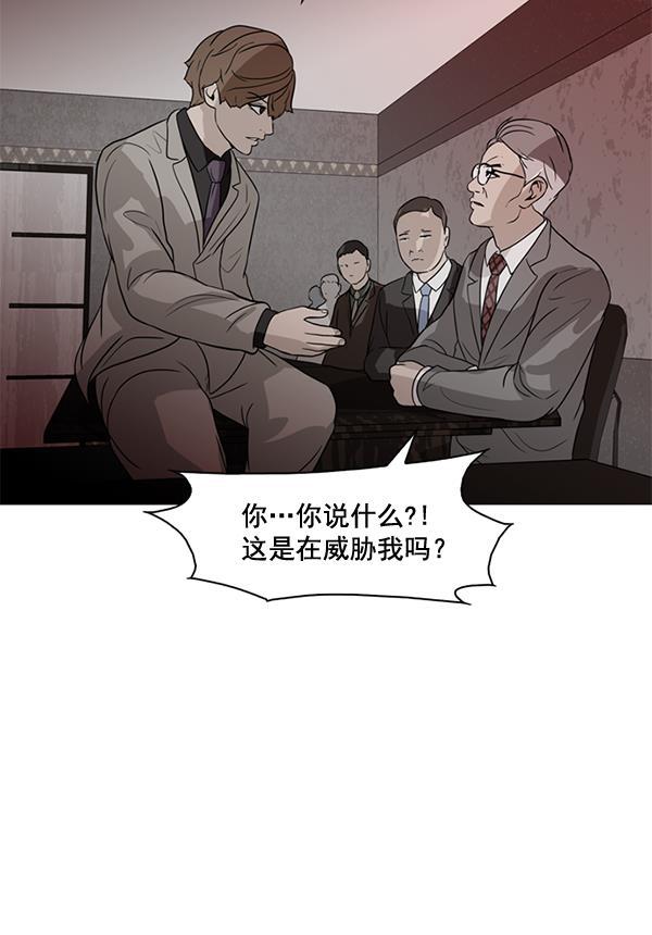 悟空传漫画-第60话全彩韩漫标签