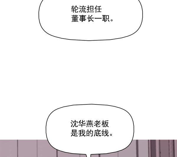悟空传漫画-第103话全彩韩漫标签