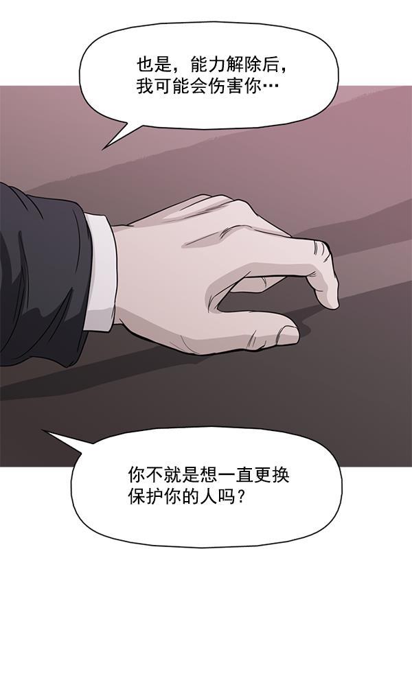 悟空传漫画-第103话全彩韩漫标签