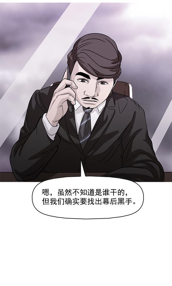 悟空传漫画-第105话全彩韩漫标签