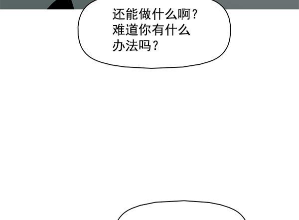 悟空传漫画-第108话全彩韩漫标签