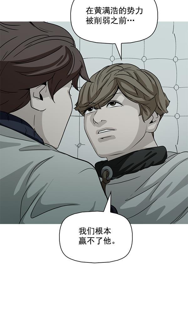 悟空传漫画-第108话全彩韩漫标签
