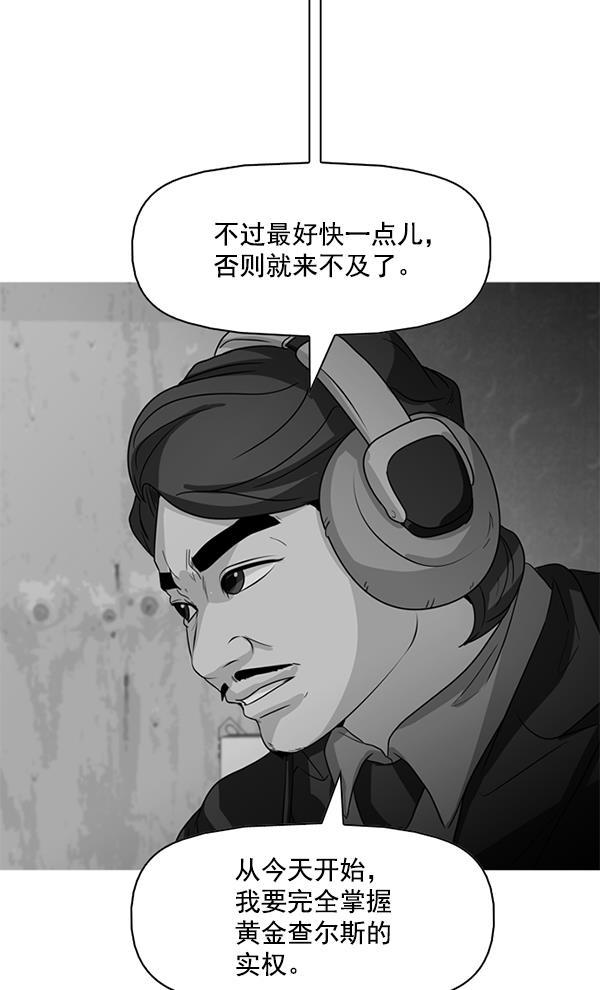 悟空传漫画-第116话全彩韩漫标签
