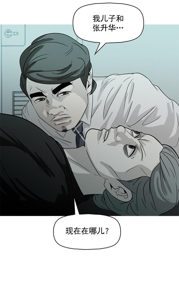 悟空传漫画-第117话全彩韩漫标签