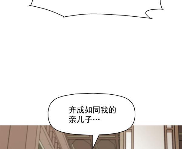 悟空传漫画-第119话全彩韩漫标签