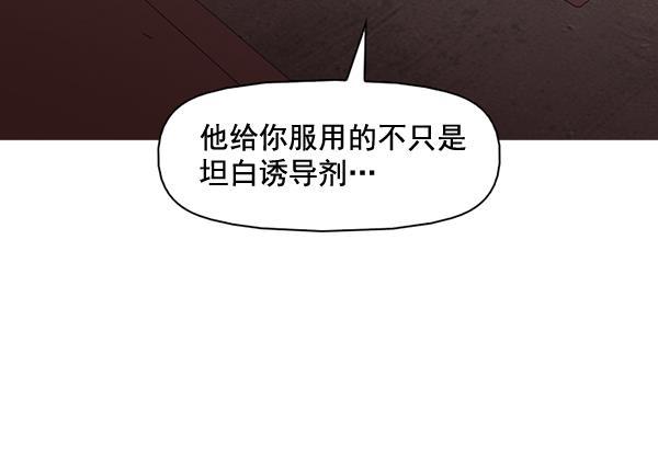 悟空传漫画-第138话全彩韩漫标签