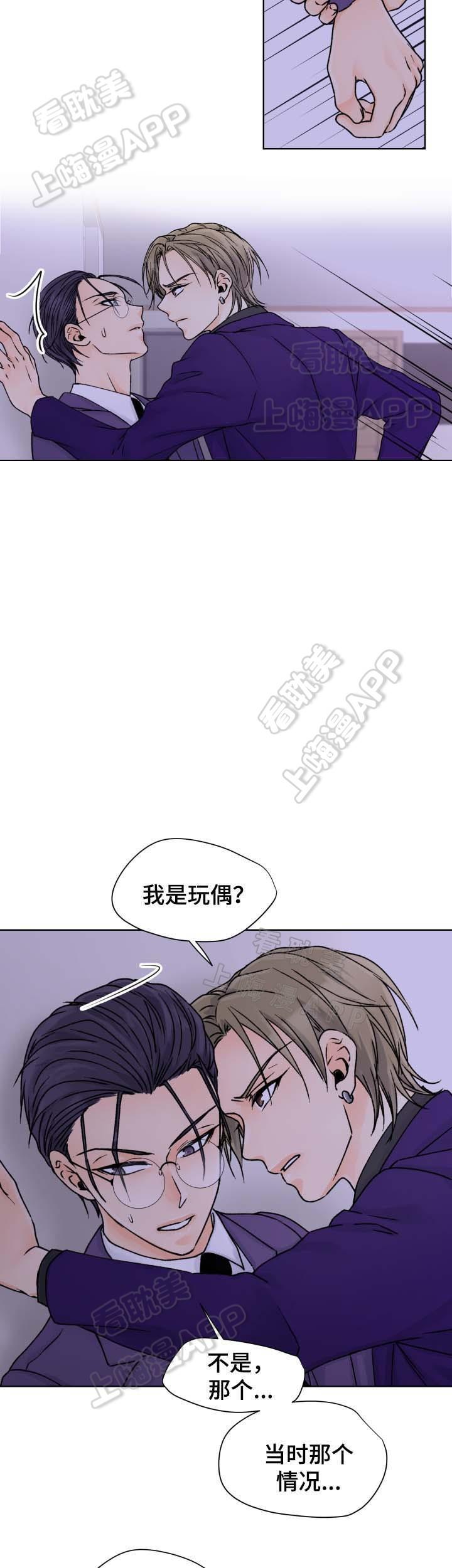 loveless漫画-第39话全彩韩漫标签