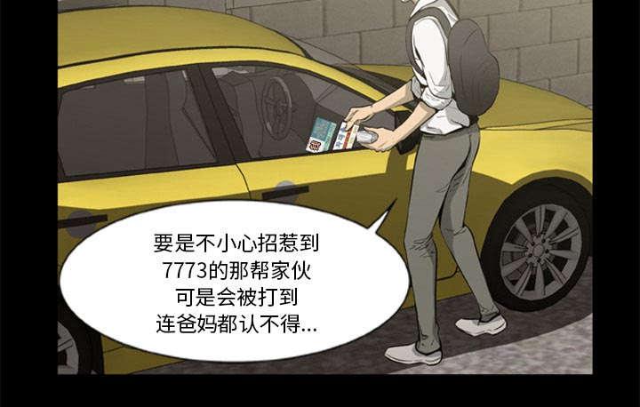 人造尸劫韩漫全集-第1话无删减无遮挡章节图片 