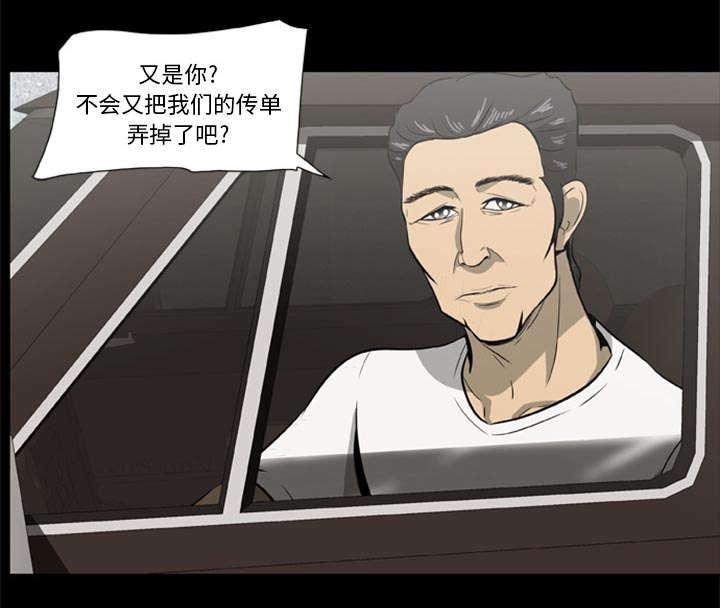 人造尸劫韩漫全集-第1话无删减无遮挡章节图片 