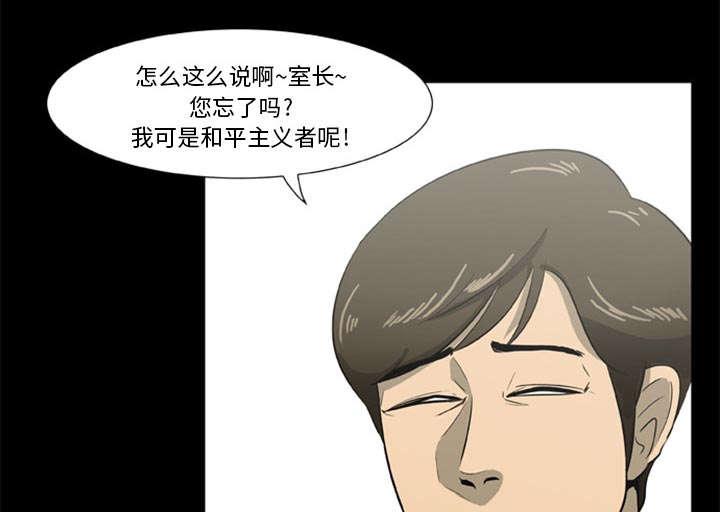 人造尸劫韩漫全集-第1话无删减无遮挡章节图片 