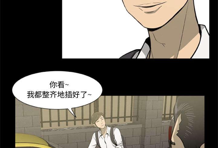 人造尸劫韩漫全集-第1话无删减无遮挡章节图片 