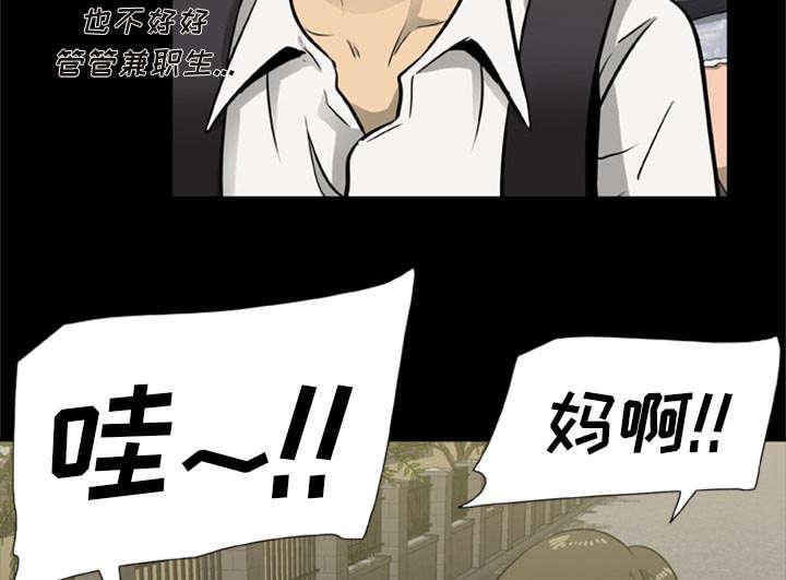 人造尸劫韩漫全集-第1话无删减无遮挡章节图片 