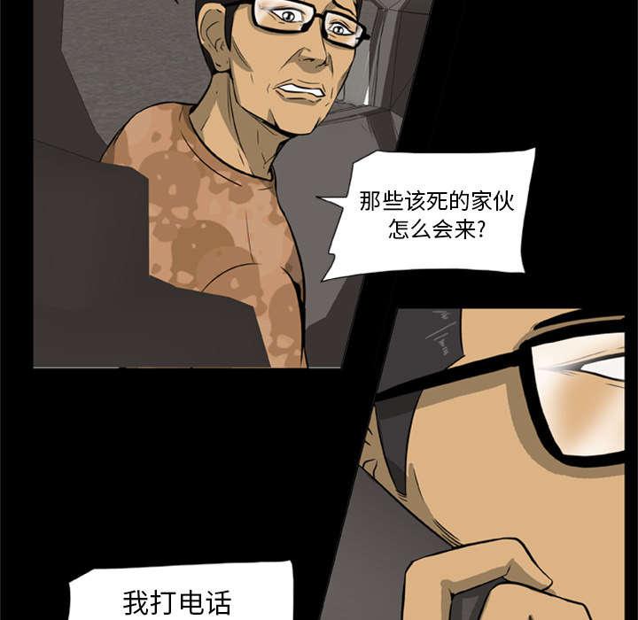 人造尸劫韩漫全集-第1话无删减无遮挡章节图片 
