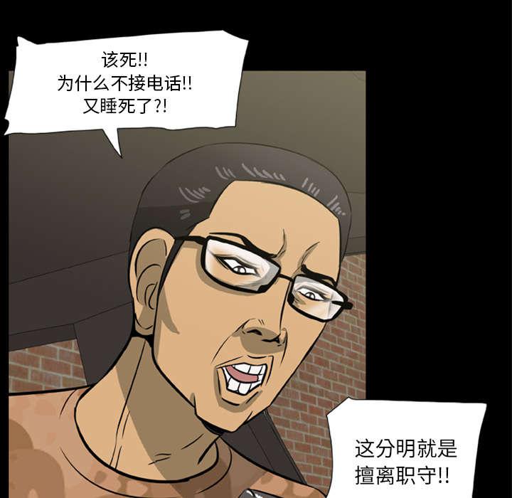 人造尸劫韩漫全集-第1话无删减无遮挡章节图片 