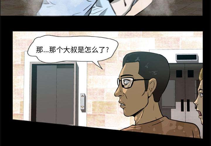 人造尸劫韩漫全集-第2话无删减无遮挡章节图片 