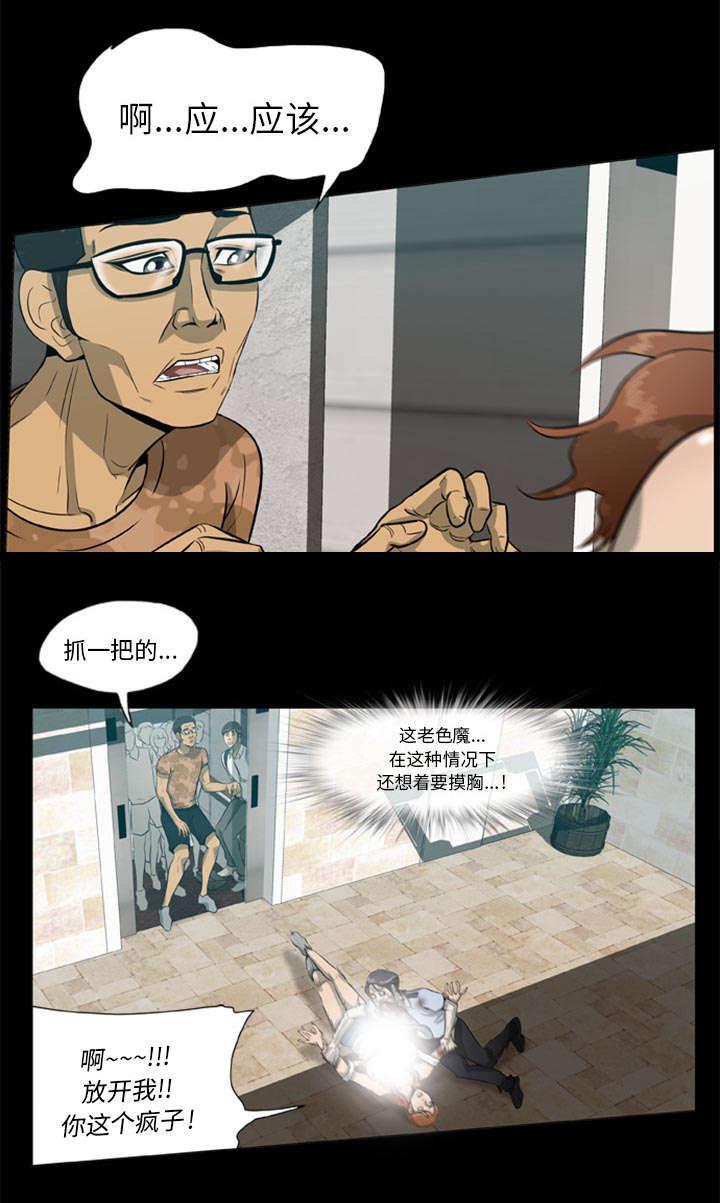 人造尸劫韩漫全集-第2话无删减无遮挡章节图片 