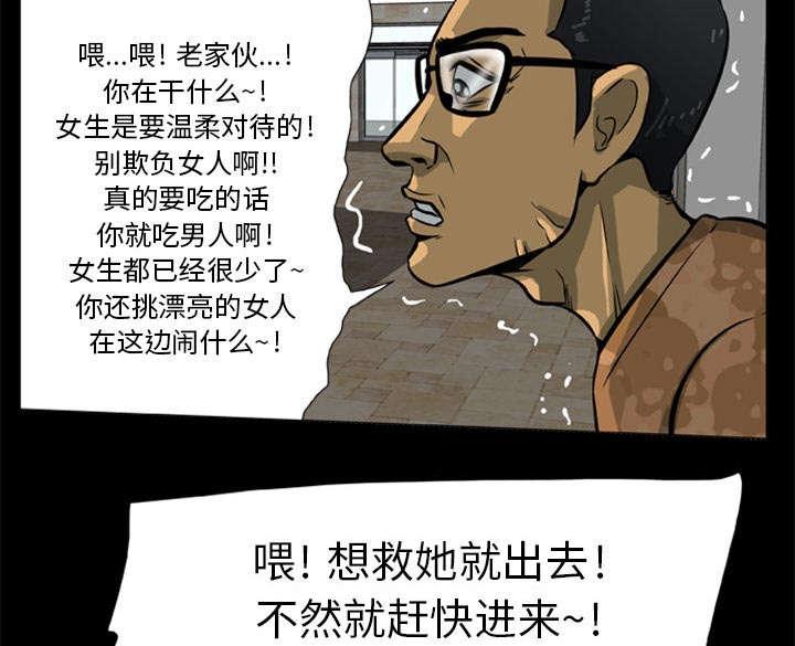 人造尸劫韩漫全集-第2话无删减无遮挡章节图片 