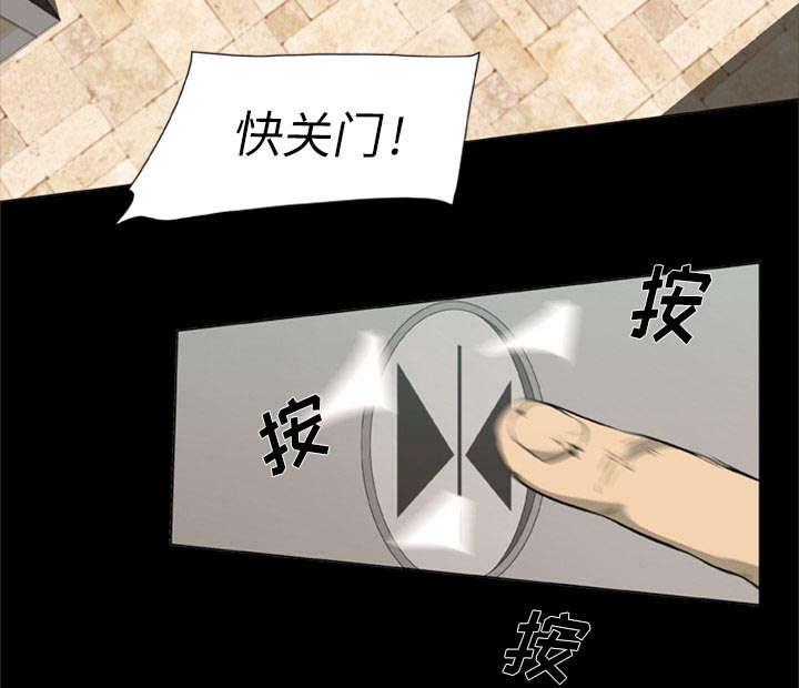 人造尸劫韩漫全集-第3话无删减无遮挡章节图片 