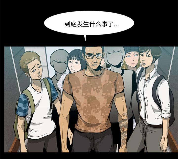 人造尸劫韩漫全集-第3话无删减无遮挡章节图片 