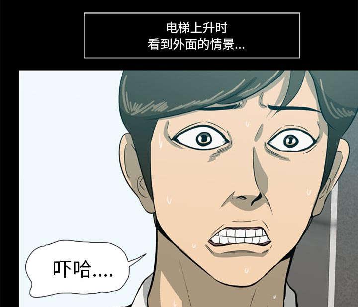 人造尸劫韩漫全集-第3话无删减无遮挡章节图片 
