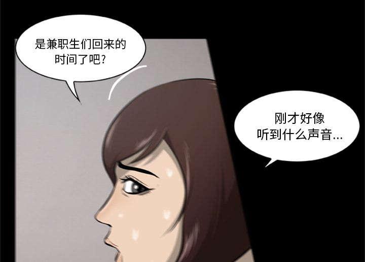 人造尸劫韩漫全集-第3话无删减无遮挡章节图片 