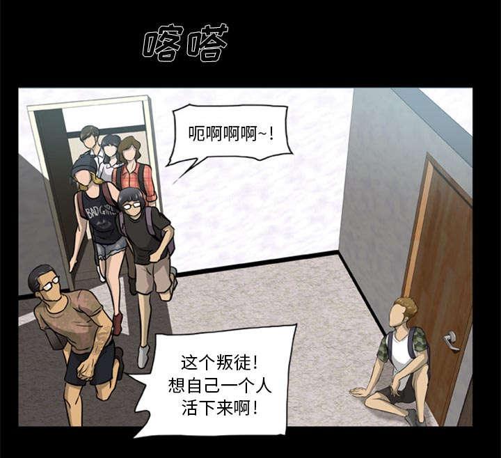 人造尸劫韩漫全集-第3话无删减无遮挡章节图片 