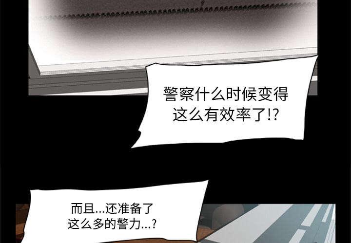 人造尸劫韩漫全集-第3话无删减无遮挡章节图片 