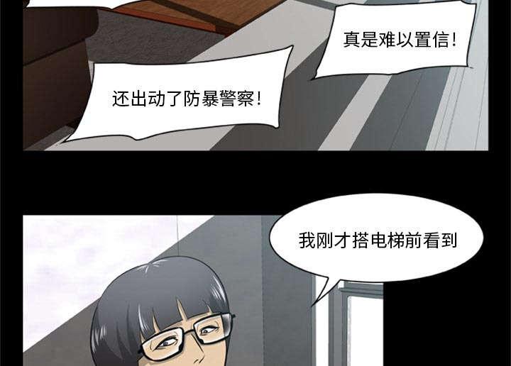 人造尸劫韩漫全集-第3话无删减无遮挡章节图片 