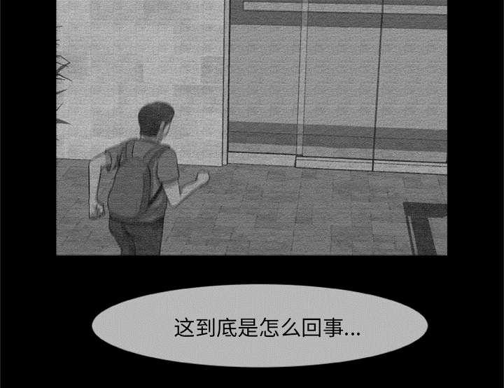 人造尸劫韩漫全集-第3话无删减无遮挡章节图片 