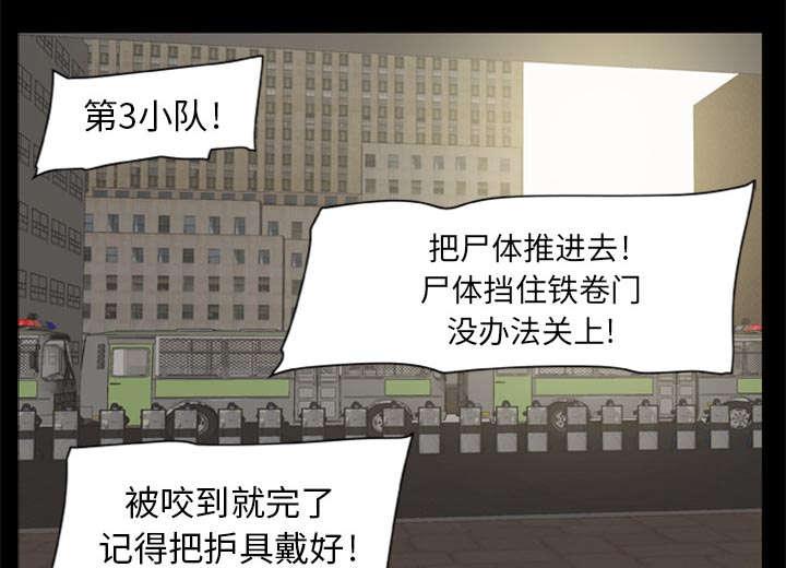 人造尸劫韩漫全集-第4话无删减无遮挡章节图片 
