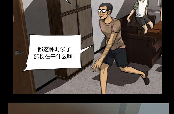人造尸劫韩漫全集-第4话无删减无遮挡章节图片 