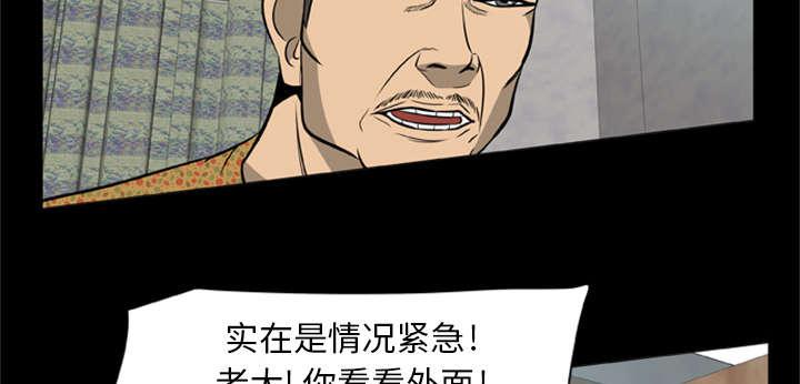 人造尸劫韩漫全集-第4话无删减无遮挡章节图片 