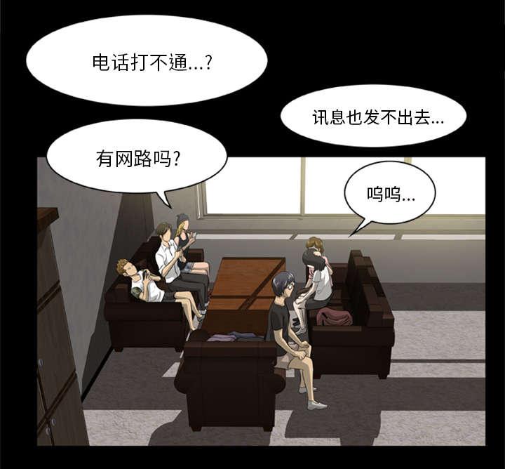 人造尸劫韩漫全集-第4话无删减无遮挡章节图片 