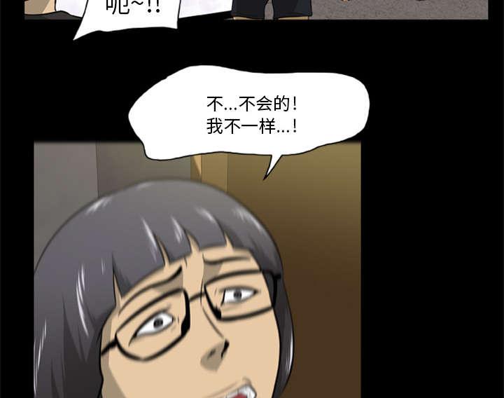 人造尸劫韩漫全集-第4话无删减无遮挡章节图片 