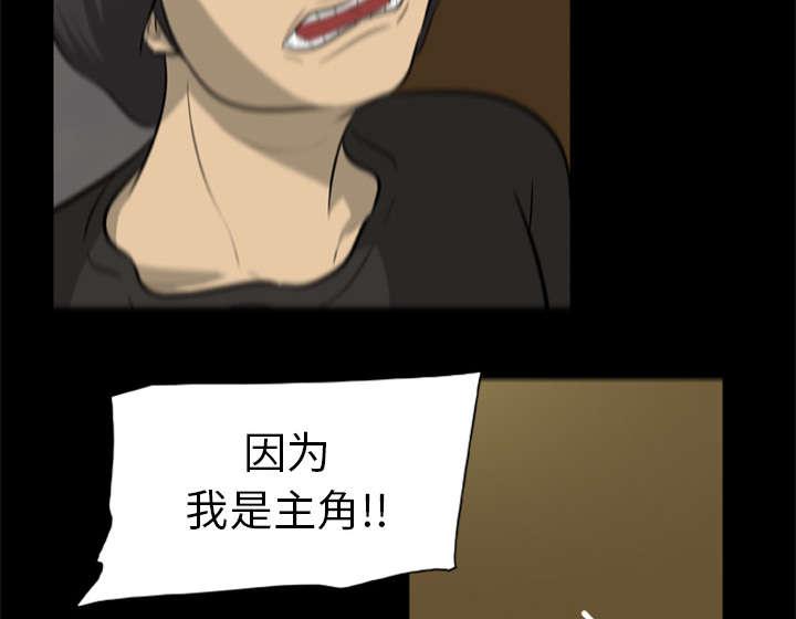 人造尸劫韩漫全集-第4话无删减无遮挡章节图片 