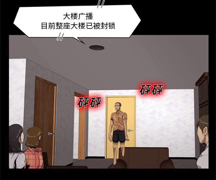 人造尸劫韩漫全集-第5话无删减无遮挡章节图片 