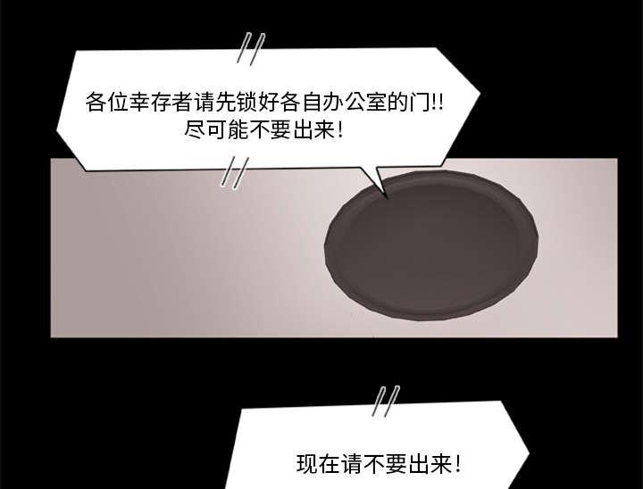 人造尸劫韩漫全集-第5话无删减无遮挡章节图片 