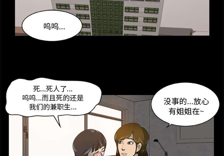 人造尸劫韩漫全集-第5话无删减无遮挡章节图片 